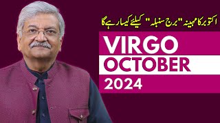 Virgo October 2024  Monthly Horoscope  Virgo Monthly Horoscope  Syed M Ajmal Rahim [upl. by Adaynek]