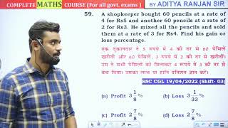 Profit and Loss Class 7  Aditya ranjan sir  2023 Batch [upl. by Keelby]