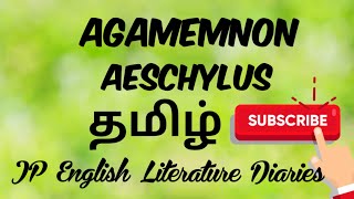 Agamemnon by Aeschylus Summary in Tamil [upl. by Laeahcim]