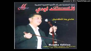 Abdellah Daoudi Bant lia f lkass [upl. by Costanza325]