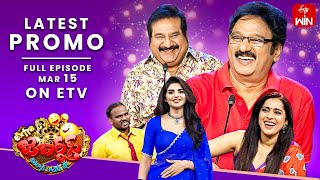 Extra Jabardasth Latest Promo  15th March 2024  Rashmi Mano Krishna Bhagavaan  ETV Telugu [upl. by Alak525]