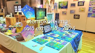 【2024年旭川個展】てじまともこ北海道旭川市デザインギャラリー [upl. by Faina496]