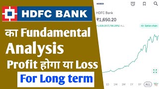 HDFC bank share analysis for long term  HDFC bank fundamental analysis  hdfc bank stock analysis [upl. by Ocker]