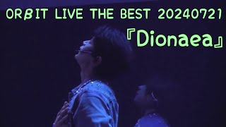 ORβIT LIVE THE BEST 『Dionaea』20240721 fancam [upl. by Keiryt]