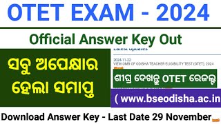 OTET Official answer key out 2024  otet answer key  otet exam result 2024 [upl. by Pare906]