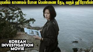 புயலில் காணாமல் போன பெண்ணை தேடி வரும் ஹீரோயின் Korean Movie Tamil Explanation  Extreme Tamil [upl. by Eellehs]