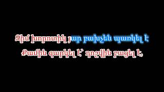 Nemra  Զիմ Խորոտիկ Յար karaokeկարաոկե [upl. by Jessamine]