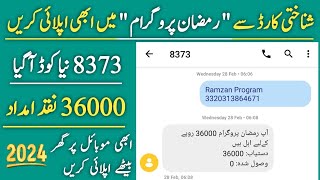 Ramzan Relief 36000 New Code Apply Started  Ramzan Package Apply 2024  Maryam Nigahban Program [upl. by Yule]