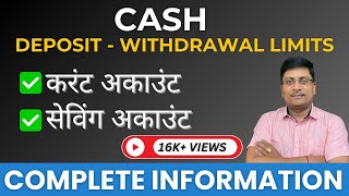 cash deposit limit as per income tax  Cash Deposit Limit in Saving Account  Cash Withdraw limit [upl. by Rother]