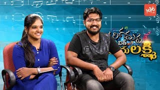 Tollywood Singers Sai Charan and Harini Interview  SaReGaMaPa with Vijaya Laxmi  YOYO TV Channel [upl. by Eenahc]