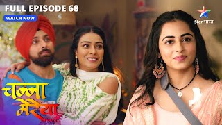 Kya shooter ka pata laga payega Aditya  Channa Mereya  FULL EPISODE68 [upl. by Charil]