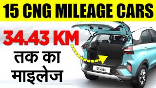 15 best mileage CNG car in india 🔥 Best cng car mileage 2024 [upl. by Hilly323]