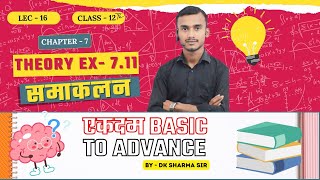 Samakalan Class 12 Math In Hindi  Integration Class 12 NCERT  Bihar Board 12th Math Chapter 7 [upl. by Aramenta]