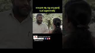 ടീച്ചറിന്റെ ഉദ്ദേശം എന്താണെന്നെനിക്കറിയാം youtubeshorts malayalam shortsmeenakshyoutubeshort [upl. by Meedan]