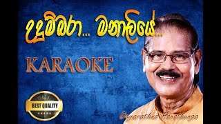 Udumbara Manaliye Karaoke  without voice with lyricsඋදුම්බරා මනාලියේ කැරොකිDayarathne Ranathunge [upl. by Reifnnej]