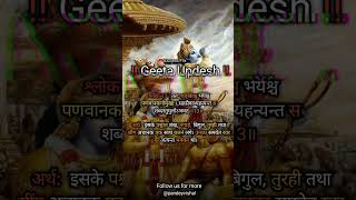 Geeta Updesh Day 12 mahabharat geetasaar lifelessons geetasaarbykrishna geetasar viralshorts [upl. by Remled]