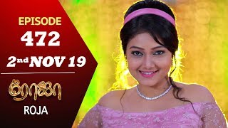 ROJA Serial  Episode 472  2nd Nov 2019  Priyanka  SibbuSuryan  SunTV Serial Saregama TVShows [upl. by Kenway]