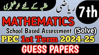 Class 7 Mathematics Paper School Based Assessment 2024  SBA First Term papers 7 Class  PEC Grade 7 [upl. by Izmar174]