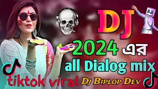 2024 সালের সব ডায়লগ একসাথে ডিজে Tik Tok VairalAll DialogDj MixDj ganDj Biplop vai [upl. by Chavaree310]