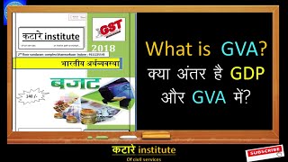 Economics  What is GVA Hindi Paper3B  GDP और GVA में अंतर   lecture for IASPSC [upl. by Eceinej579]