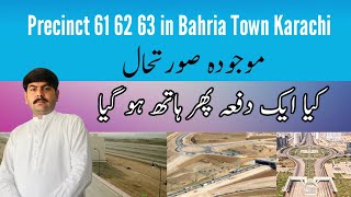 Precinct 61 62 63 in Bahria Town Karachi [upl. by Innej]