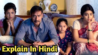 Drishyam 2015 Movie Explained In hindi [upl. by Paula]