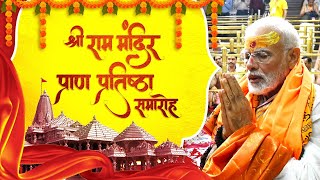 लाइव श्री राम मंदिर प्राण प्रतिष्ठा समारोह  22 जनवरी 2024  Ayodhya  Jai Shree Ram [upl. by Cordey]