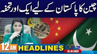 Good News  PakChina Relations  12AM News Headlines  15 Oct 2024  City 42 [upl. by Lowell]