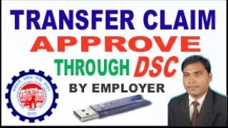 How to approve transfer claim through DSC by employer  approve transfer claim by digital signature [upl. by Milly]