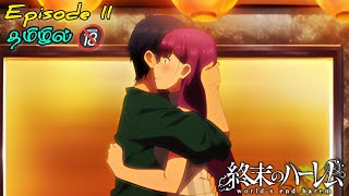 Worlds End Harem ⟦ Season 1 Episode 11 ⟧ Anime Tamil Explanation  Tamil Anime animeharemtamil [upl. by Dorolice]