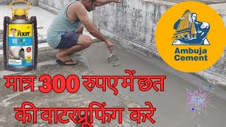 Dr Fixit 101 LW uses hindi Waterproofing Kaise Karte Hai Chhat Par Terrace Waterproofing Solution [upl. by Ailla]