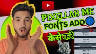 pixellab application mein font kaise add Karen pixellab application mein new font download kese kare [upl. by Arianie592]