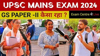 upsc mains 2024 । upsc mains 2024 gs 2।UPSC MAINS EXAM Review 2024 । UPSC MAINS GS PAPER 2 । UPSC [upl. by Berny]