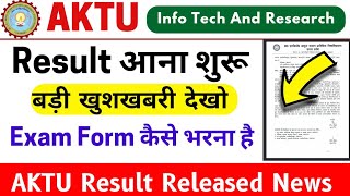 खुशखबरी आ गया Result 🔥 Aktu Exam Form Aktu Cop Result Aktu Special COP Exam Aktu News [upl. by Esorbma]