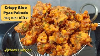 आलू प्याज़ के टेस्टी और कुरकुरे पकोड़े  भजिये  Crispy Aloo Pyaz Pakoda  Bhajiya  Khatris Kitchen [upl. by Shannah]