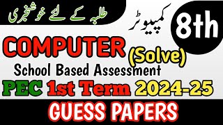 Class 8 Computer Paper School Based Assessment 2024  SBA First Term papers 8th Class  PEC Grade 8 [upl. by Dicky]