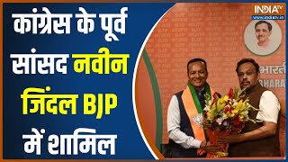 Naveen Jindal Joins BJP Congress के पूर्व सांसद नवीन जिंदल भाजपा में शामिल हुए  2024 Election [upl. by Oijile573]