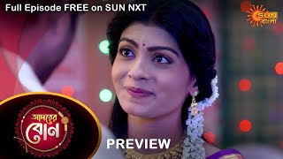 Adorer Bon  Preview  3 July 2022  Full Ep FREE on SUN NXT  Sun Bangla Serial [upl. by Crystie]