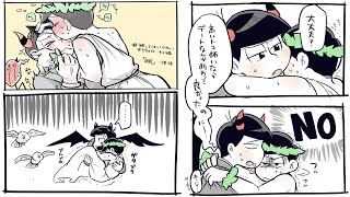 おそ松さん 漫画【BL松】長男三男まとめ【パロディ】⑤2 [upl. by Maggio585]