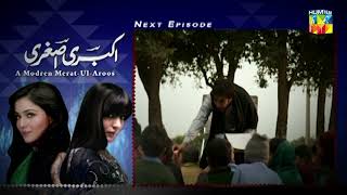 Akbari Asghari  Teaser Episode 12  sanambaloch humaimamalick fawadkhan  HUM TV [upl. by Goode]