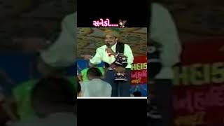 સનેડો સનેડો મણીરાજ બારોટ ડાયરા manirajbarot shortvideo [upl. by Bechler]