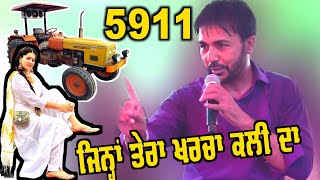 Gurvinder Brar ll Miss Pooja ll 5911 ll Anand Music ll New Punjabi Song 2024 l Latest Punjabi Songs [upl. by Mattah919]