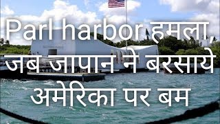 Pearl Harbor Attack stock footage  archival footage [upl. by Collette]