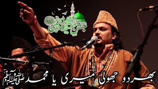 Bhar do Jholi Meri Ya Muhammad Qawali By Amjad Sabri [upl. by Avraham]