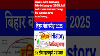 Class 12th history most important questions answers for exam 20252026 [upl. by Erda478]