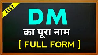 DM full form  full form of dm  DM kaa full form in hindi [upl. by Aener]