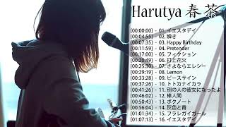 Harutya 春茶 メドレー  Harutya 春茶 Medley Beautiful Songs  Harutya 春茶 Best of 2020  Best Hits Harutya 春茶 [upl. by Robison]