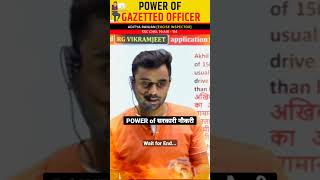 POWER of सरकारी नौकरी 🔥🔥। SSC CGL Motivation। Aditya Ranjan Talks Rankers Gurukul shorts cgl [upl. by Suinuj513]