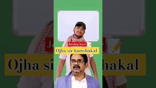 Ojha sir ka hamshakal  Joining later new comedy motivation new cricket automobile reels [upl. by Dareg]