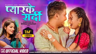 PYAAR KE SARDI  Naresh Jogi • Annu Chaudhary Ft Naresh Jogi • Pratibha Chaudhary Tharu Song 2024 [upl. by Nnylrahc]